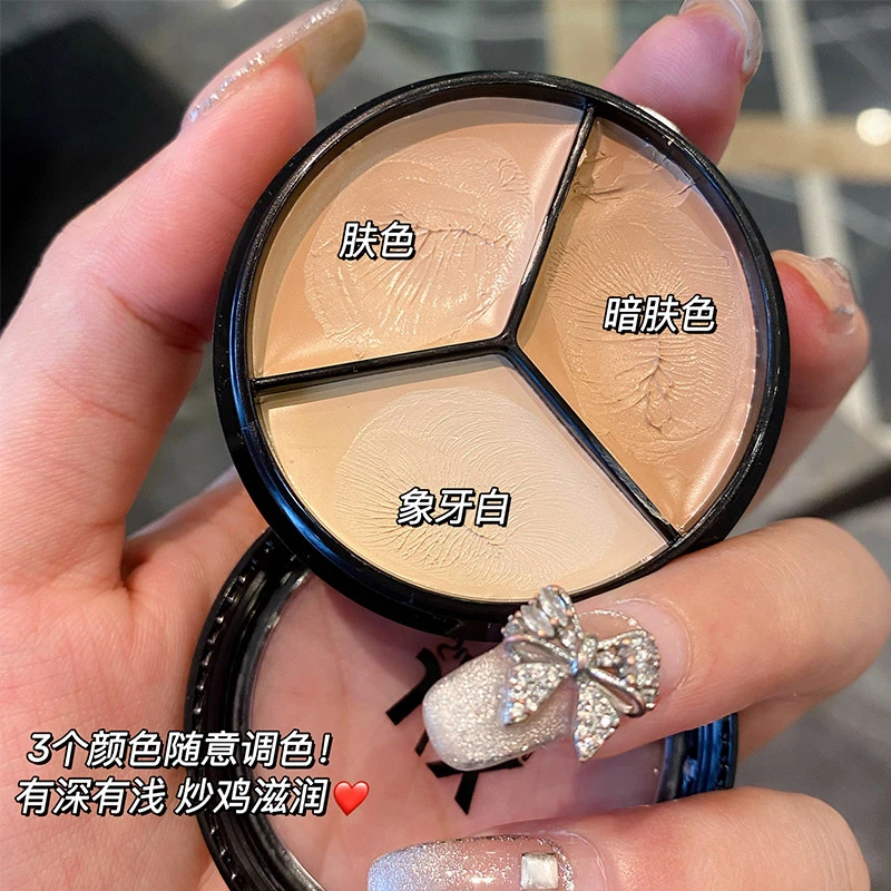 Sweetnt 三色遮瑕膏黑眼圈遮盖斑点痘印泪沟化妆师遮瑕盘干油皮