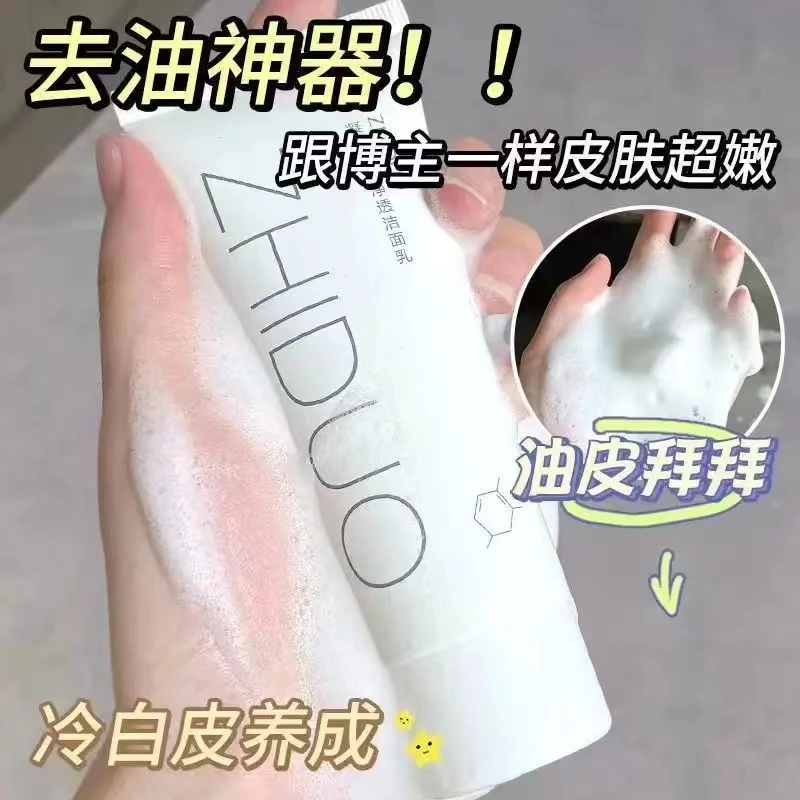 【拍一发三】氨基酸洁面乳清洁毛孔控油淡痘印去黑头敏感肌可用