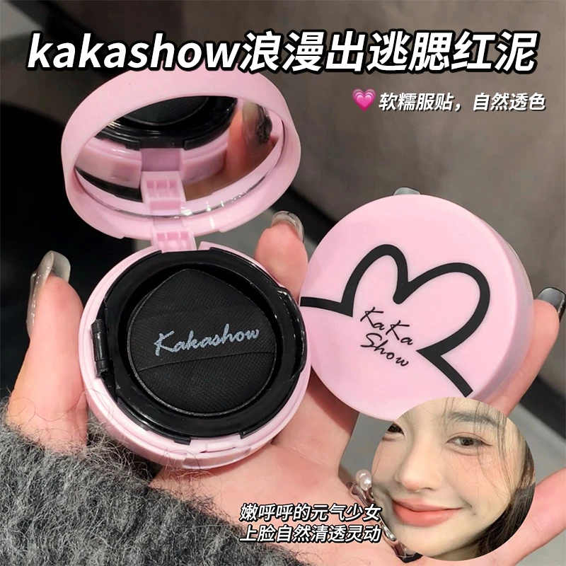 kakow浪漫出逃腮软糯服帖气垫腮红显气色日常伪素颜推荐