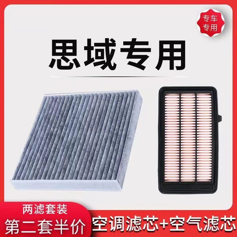 适配本田十代思域空调滤芯空气格油性空滤汽车原厂升级八九十一代