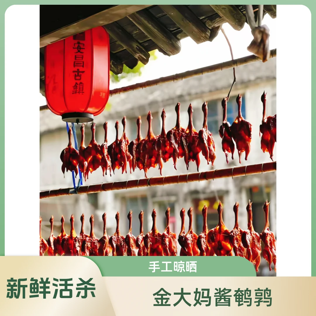 安昌金大妈新鲜活杀酱鹌鹑