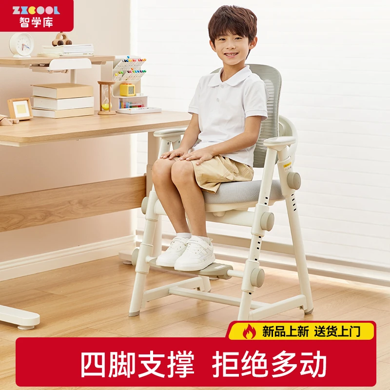 智学库儿童学习桌椅矫正家用学生椅书桌椅写字桌椅宝宝椅小孩