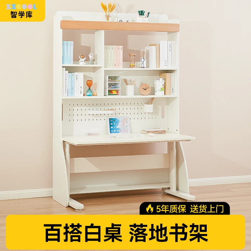 ★落地书柜简约实木儿童学生桌椅套装置物架分区收纳桌面柜
