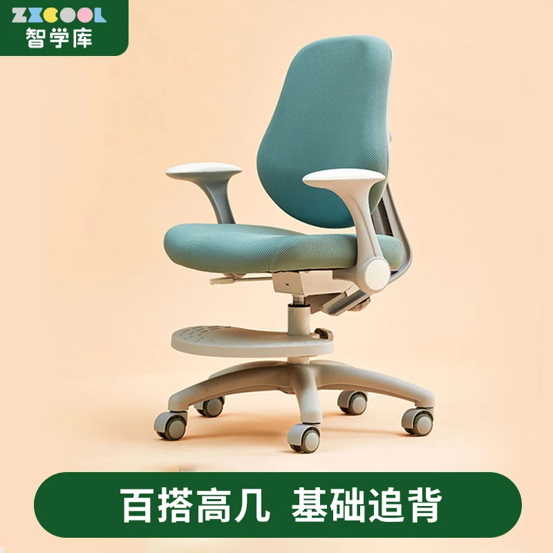 智学库【青少年椅】百搭高几椅儿童中学生桌椅追背小学生升降学习椅