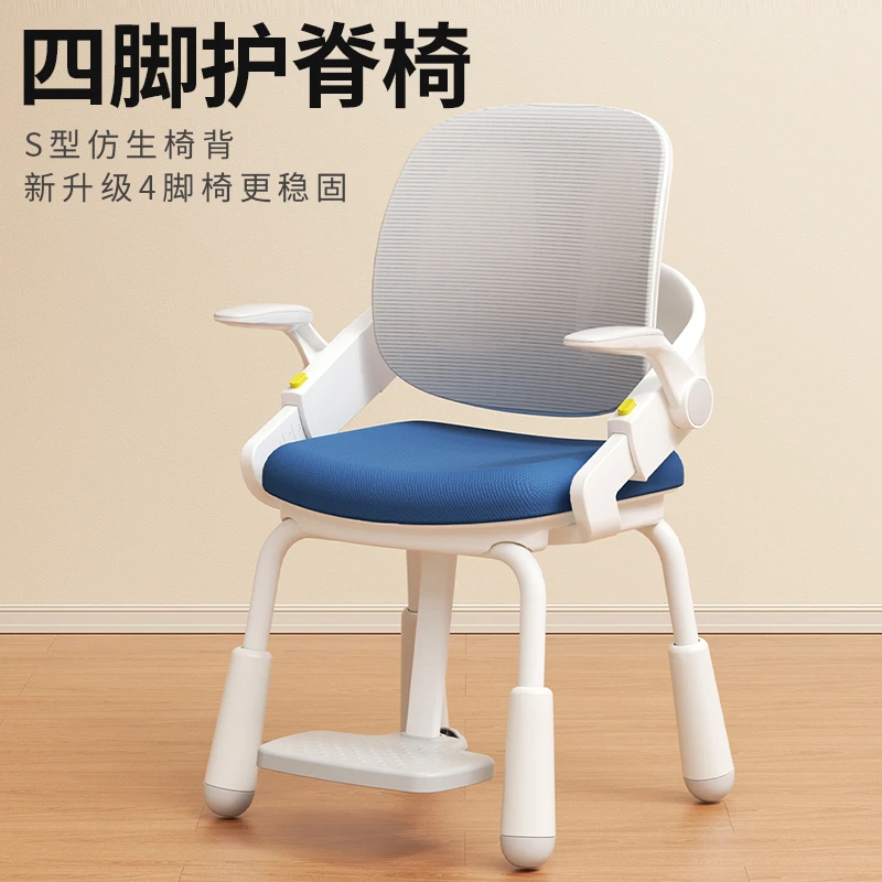 智学库【S8四脚椅可爱矫正椅】书桌椅学生椅靠背凳靠背凳家用小孩