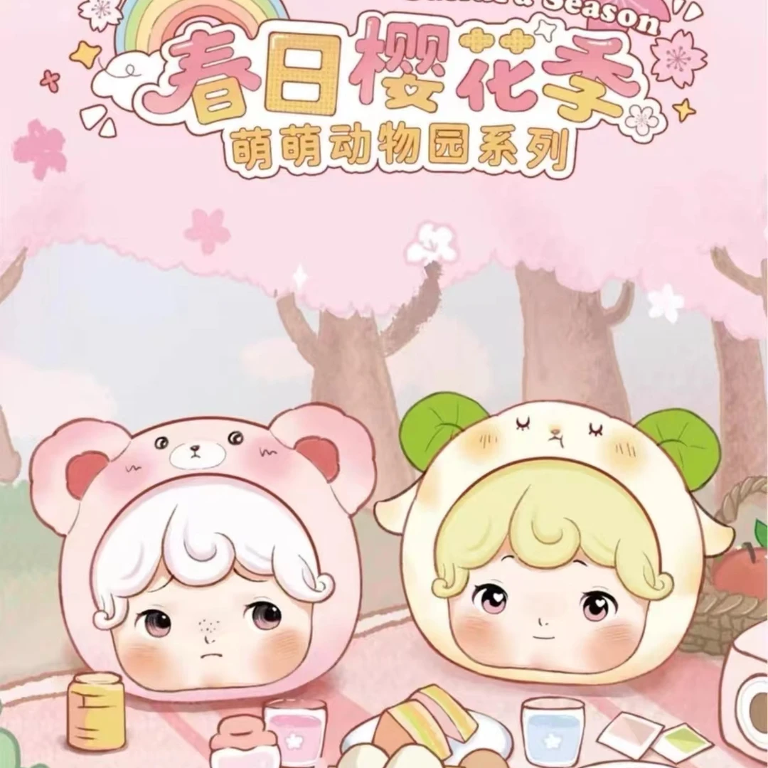【理理】春日樱花季萌萌动物园系列萌粒盲盒可爱摆件
