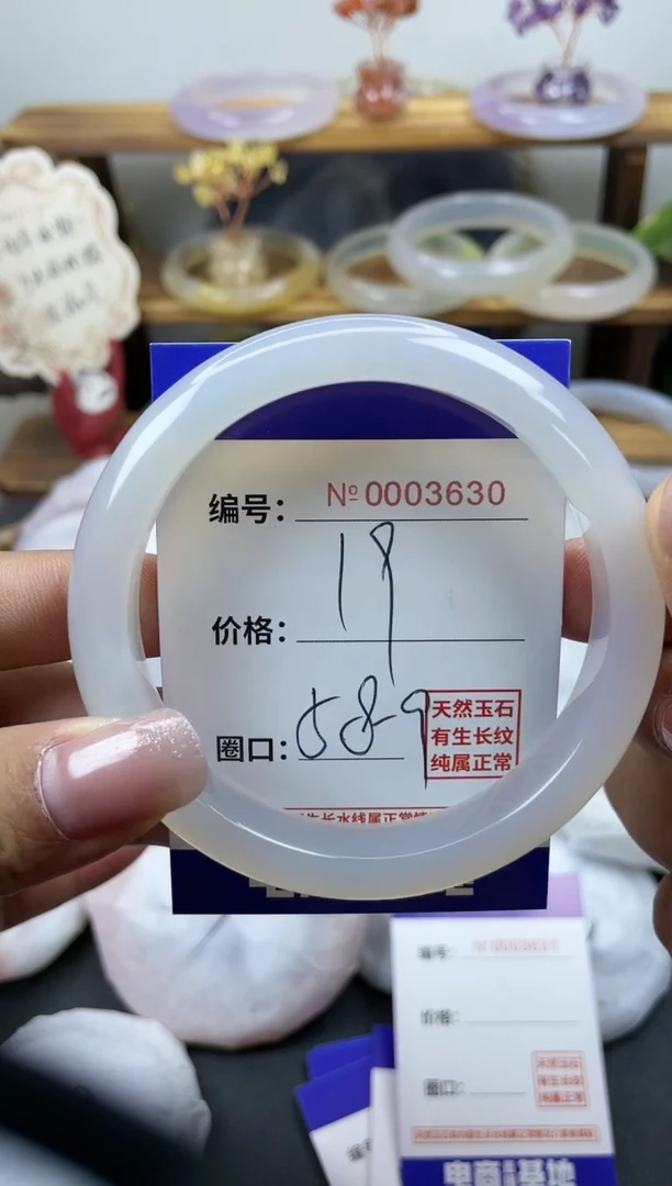 【闪购商品】玛瑙/玉髓手镯未镶嵌3630