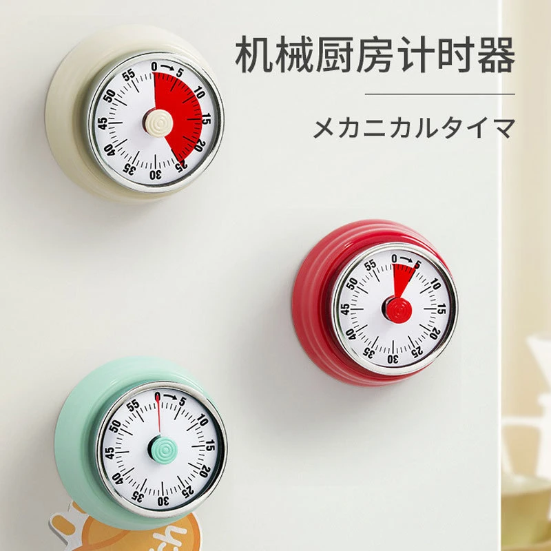 机械计时器定时提醒器可视化时间管理闹钟倒计时磁吸