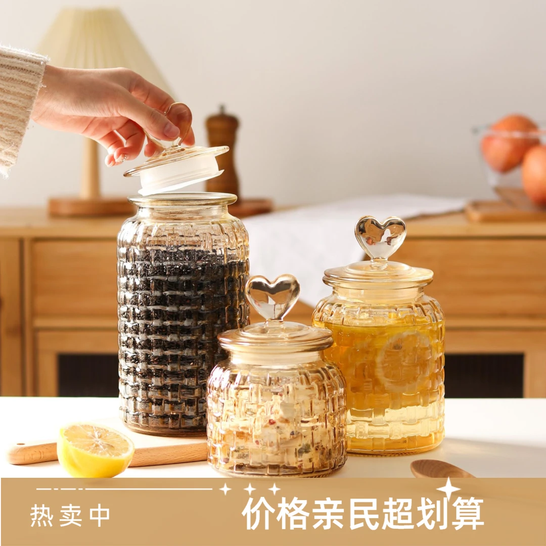 三件琥珀编织纹爱心密封玻璃罐家用创意糖果罐带盖储物罐