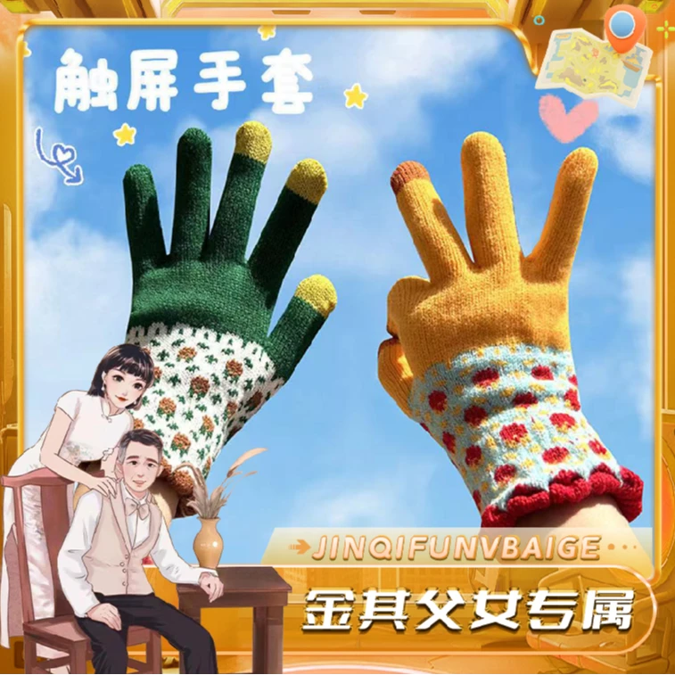 花朵手套保暖冬季针织女士加绒骑车防风针织触屏手套