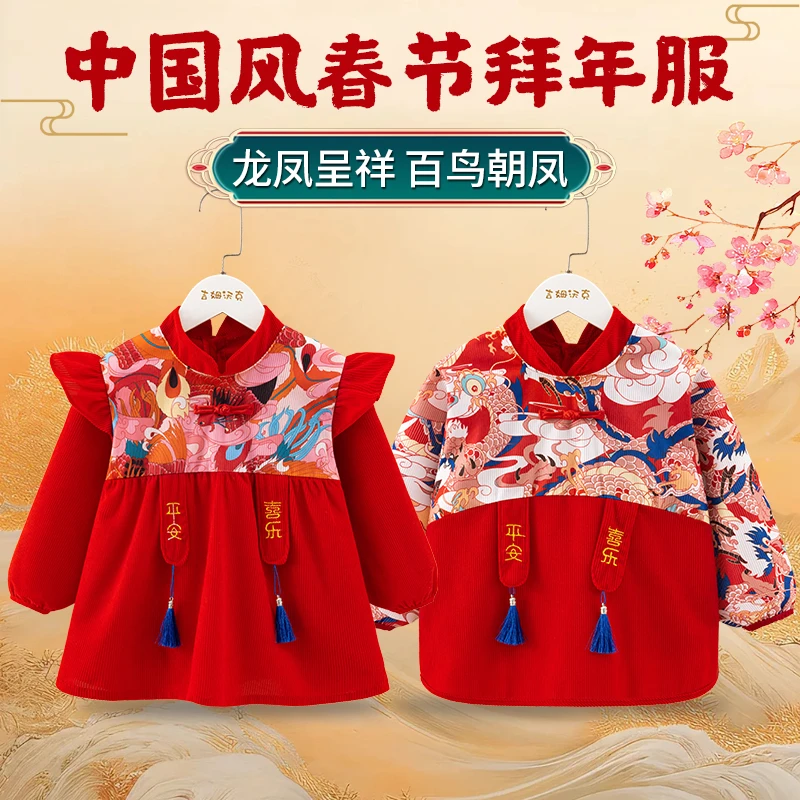 防水儿童围裙宝宝防水儿童围裙唐装中国风平安龙凤呈祥国风拜年服