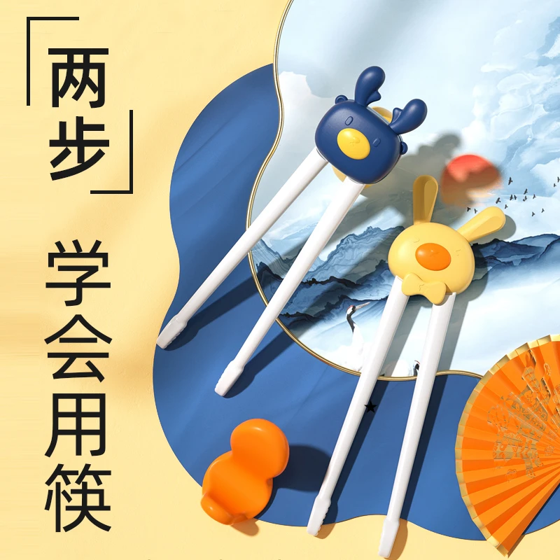 【母婴级】儿童筷子训练筷宝宝虎口练习筷1-3岁筷纠正幼儿园专用筷
