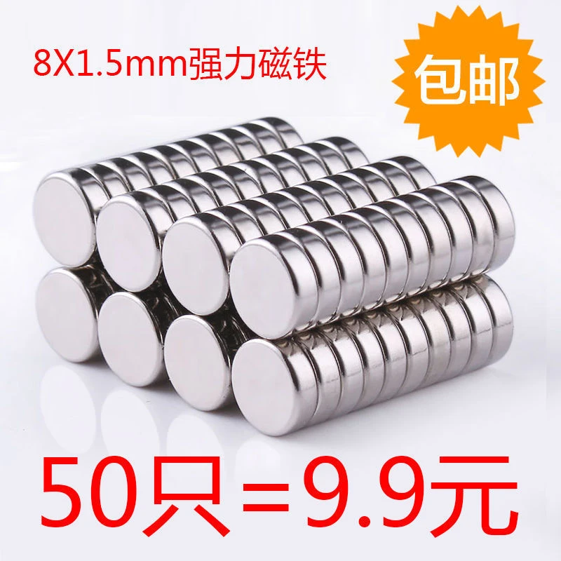 钕磁铁吸铁石圆形D10*2mm磁铁强磁高强固定器小磁片强力磁力