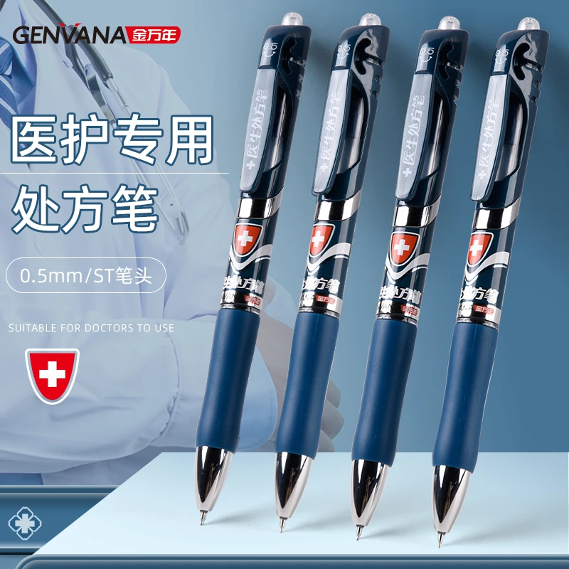 0.5mm金万年处方笔蓝黑色中性笔医院医学生医生护士用墨蓝签字笔