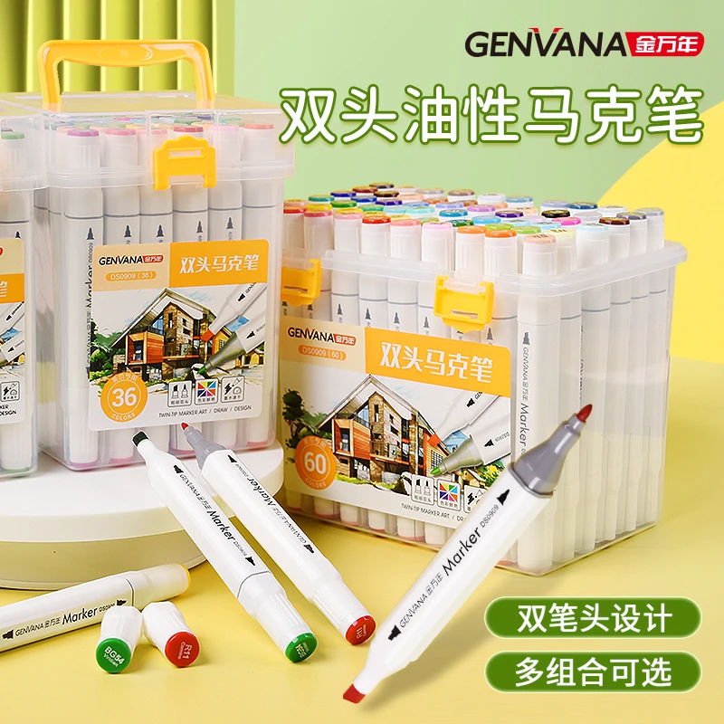 金万年双头马克笔36/48/60色速干彩色水彩防水油性美术