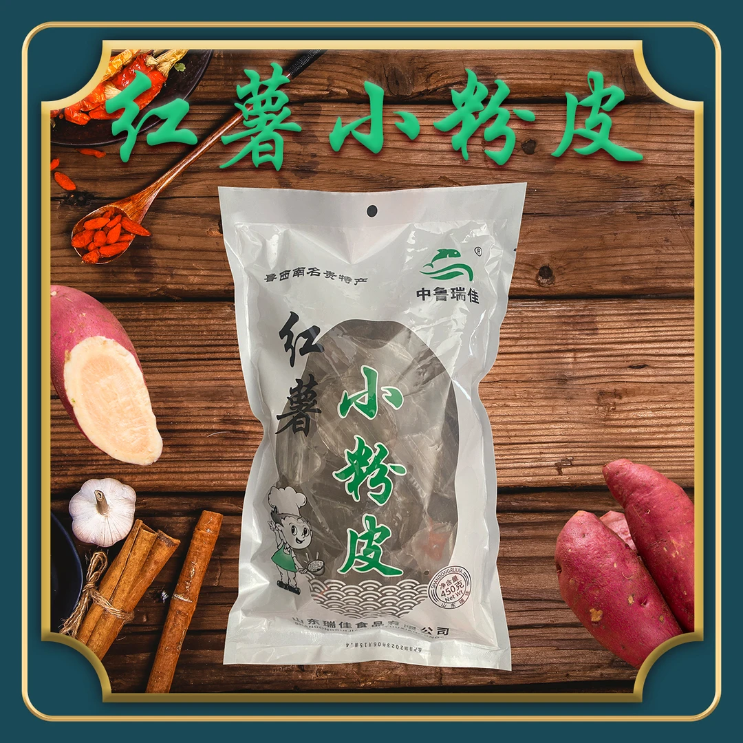 【纯红薯小粉皮】优选劲道正宗炖肉纯红薯小粉皮纯手工每袋450g