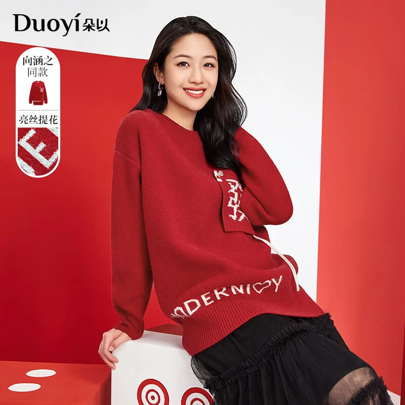 【向涵之同款】朵以2024冬季新款宽松红色长袖针织衫38DD539068