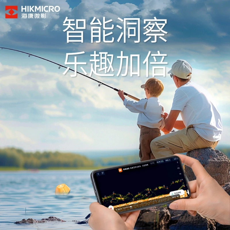 海康微影无线手机声纳探鱼器双频段智能野钓路亚船钓台FS01 PRO
