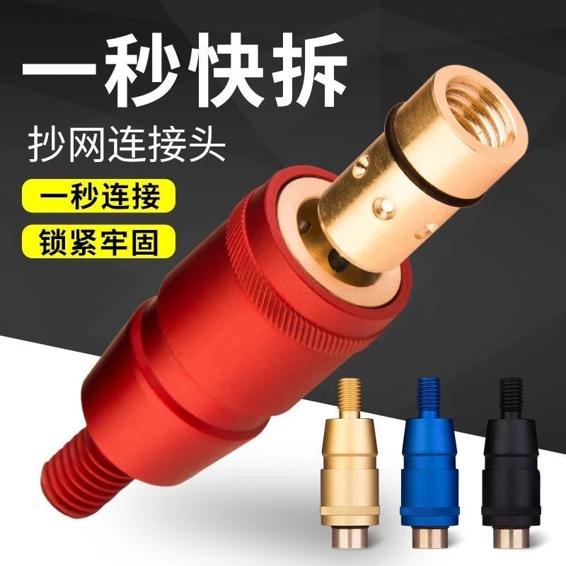 抄网头防转配件网头连接器抄网转换头防转头动快速连接头8mm渔具