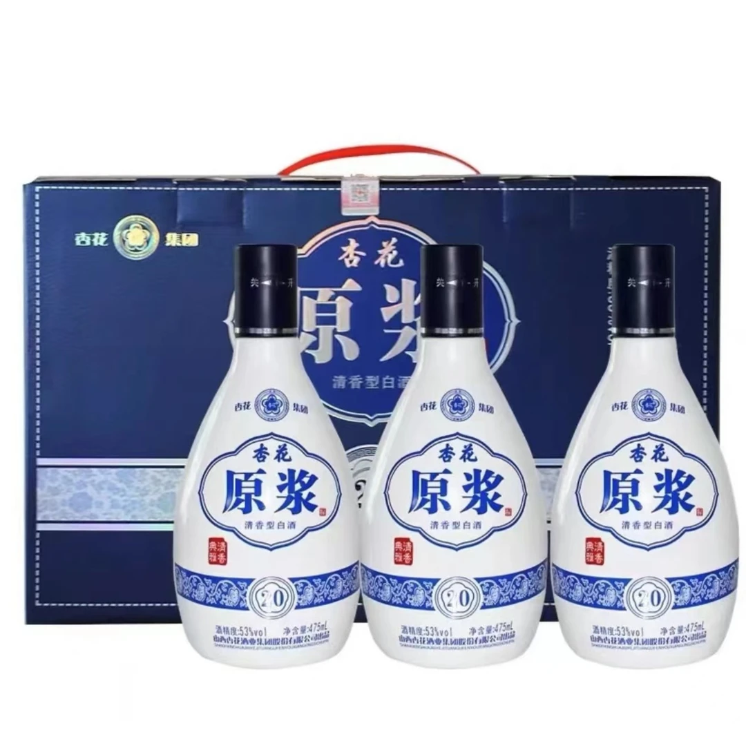 杏花原浆20礼盒装53度纯粮食酿造清香型白酒53度475mlx3瓶