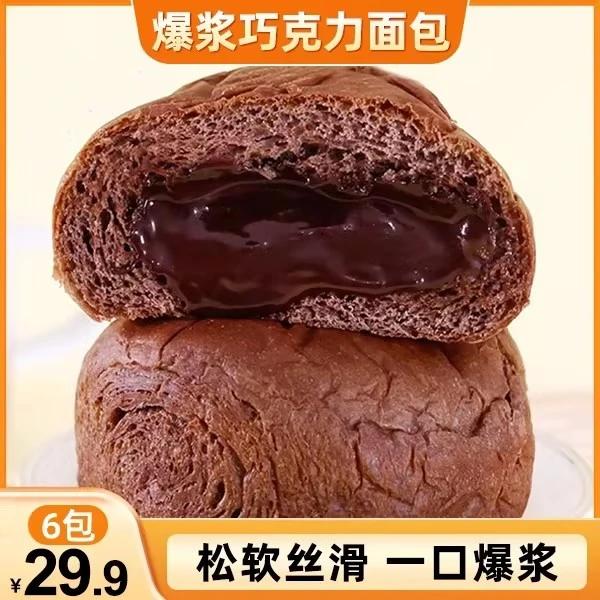 【年货节超值！6包仅29.9元】熔岩爆浆巧克力面包 麦香浓郁 流心丝滑