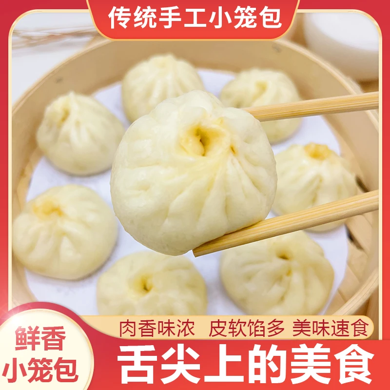 正宗老面小笼包 嵊州小笼包传统老面发酵 手工制作蓬松宣软又劲道