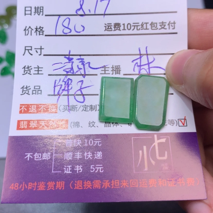 【闪购商品】翡翠颈饰未镶嵌旅***蒙翡翠