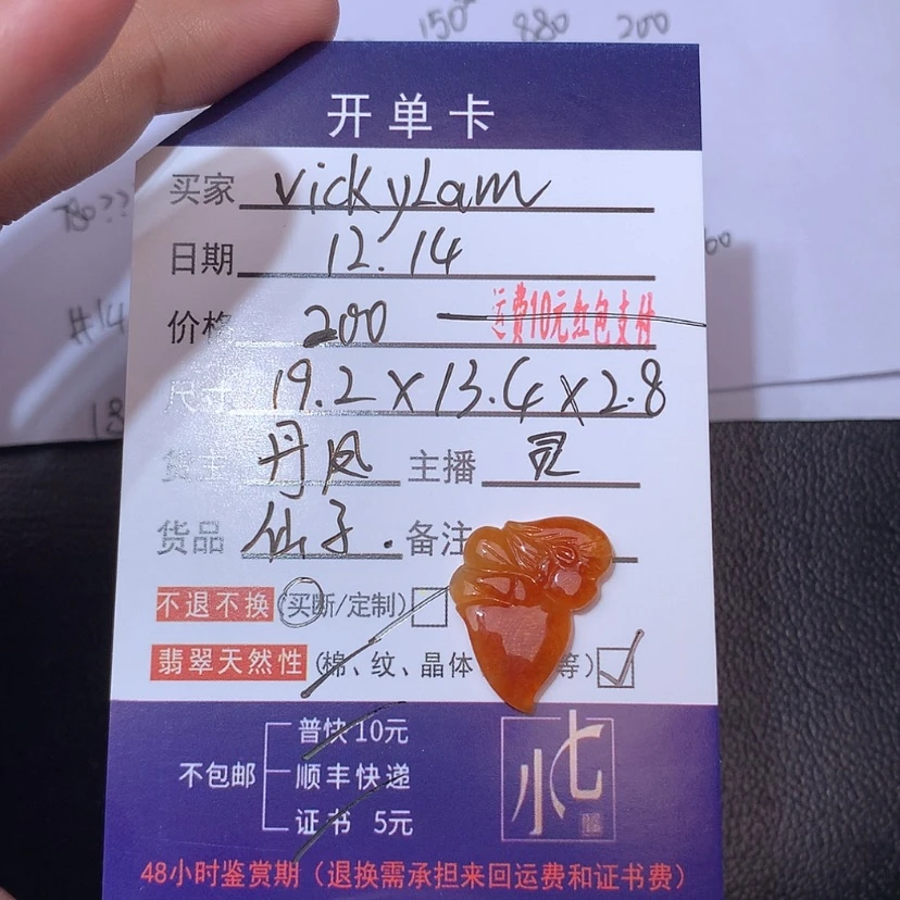 【闪购商品】翡翠翡翠未镶嵌V****m