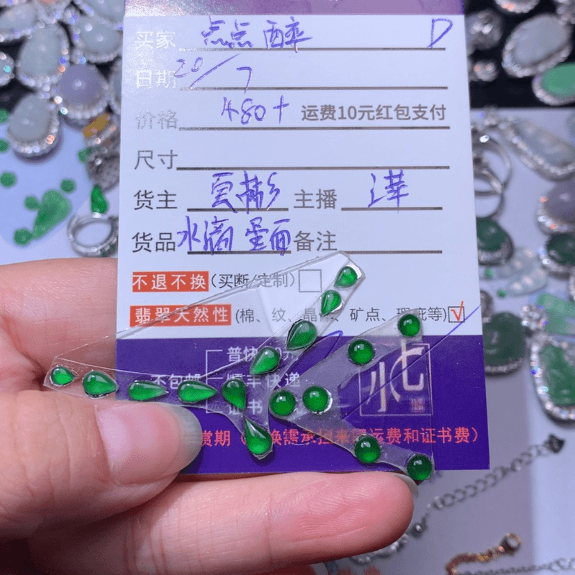 【闪购商品】翡翠颈饰未镶嵌“****y