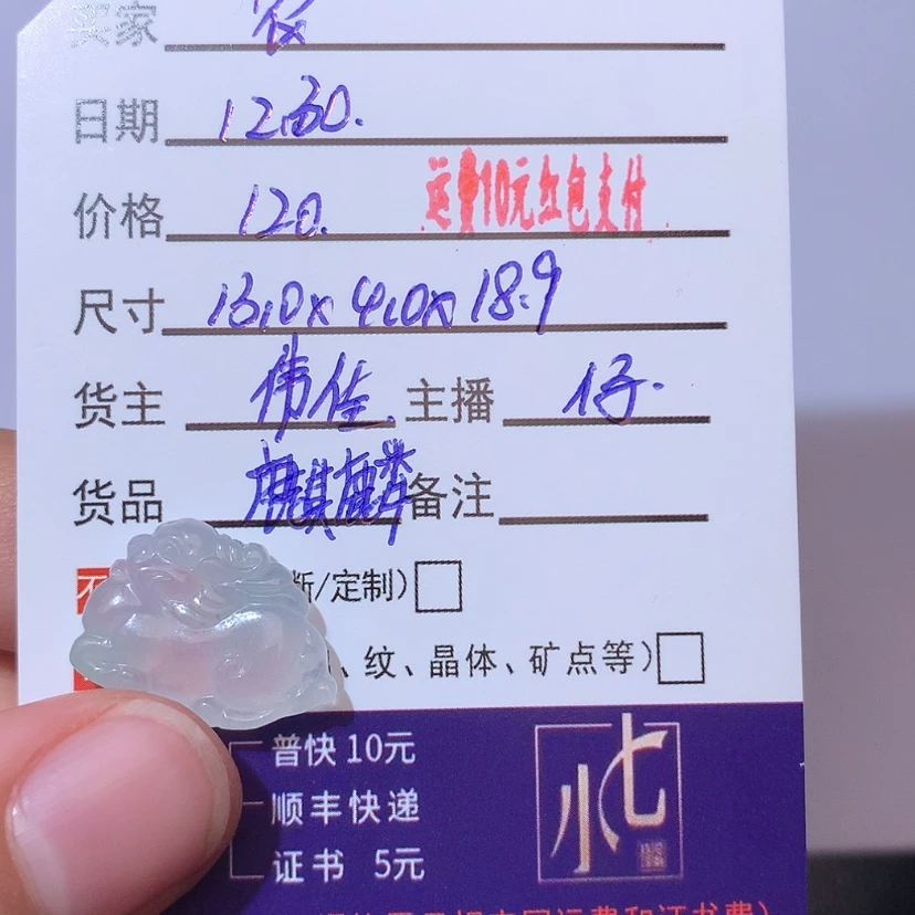 【闪购商品】翡翠翡翠未镶嵌农*.