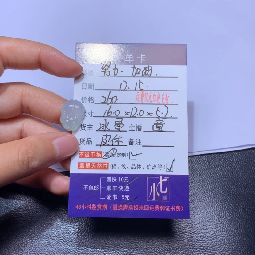 【闪购商品】翡翠翡翠未镶嵌努****！