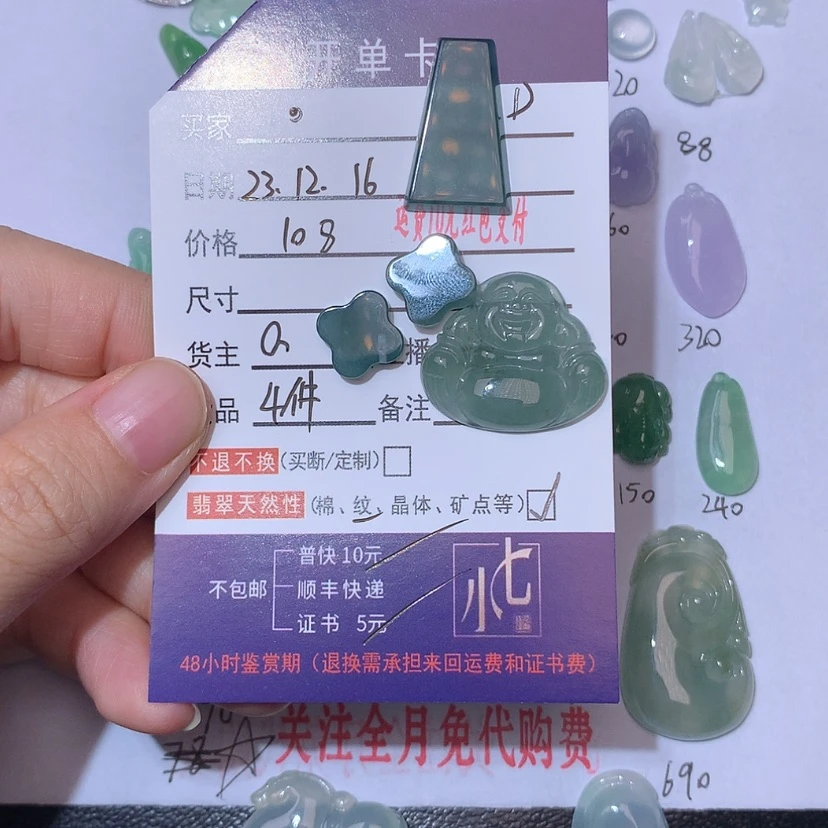 【闪购商品】翡翠翡翠未镶嵌，