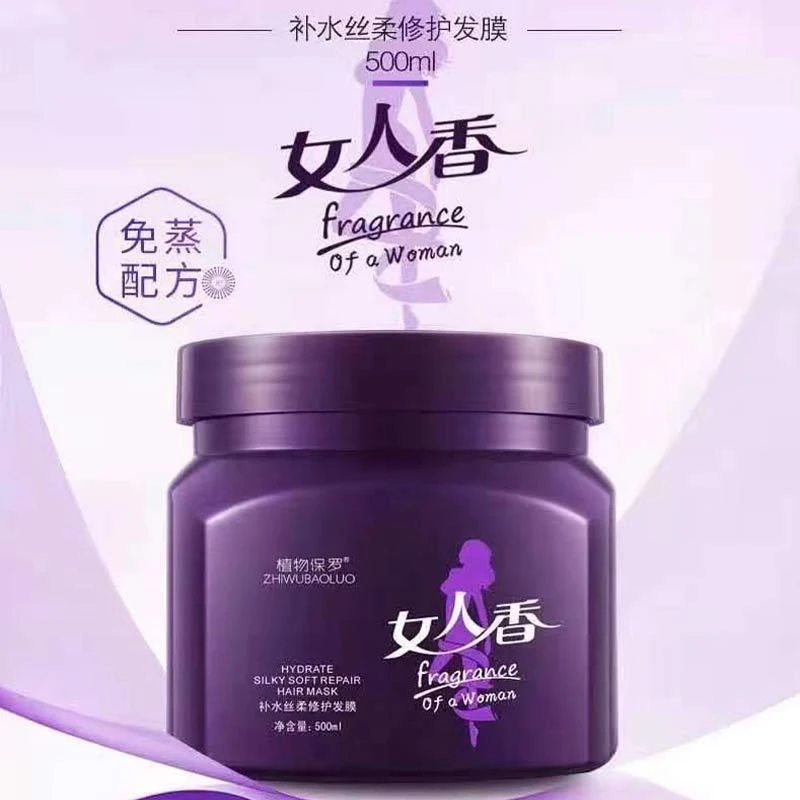 女人香发膜修护养发润发膜免蒸护发素倒膜柔顺干枯毛躁留香护发膜