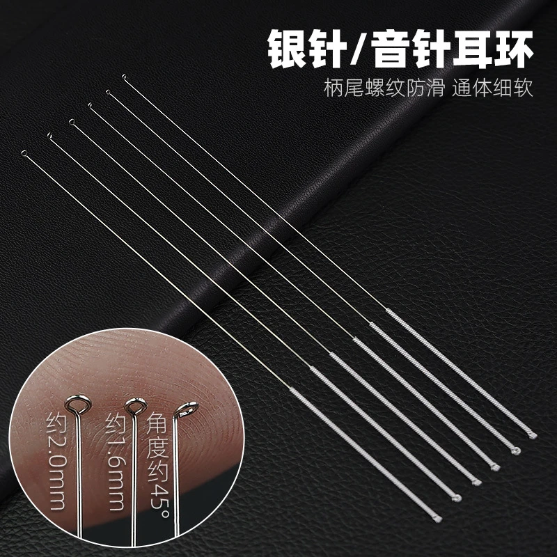 音针/圆头银针耳环海底捞弹扒粉针银针耳圈弹指专业采耳工具防滑