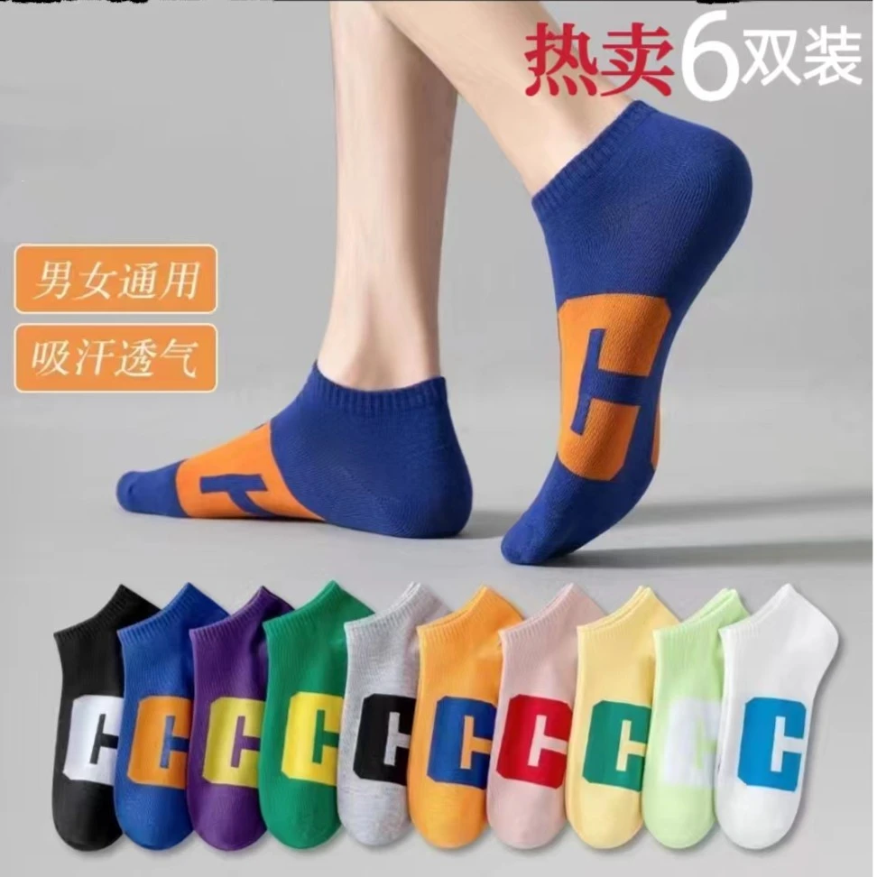 彩色大C字母运动吸汗低帮船袜ins潮休闲百搭夏季短筒袜【6双起拍】