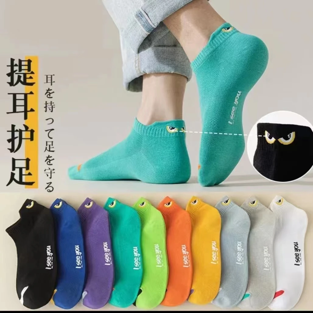 提耳眼睛袜子男款夏季薄款短袜ins潮流炫彩英文护足船袜