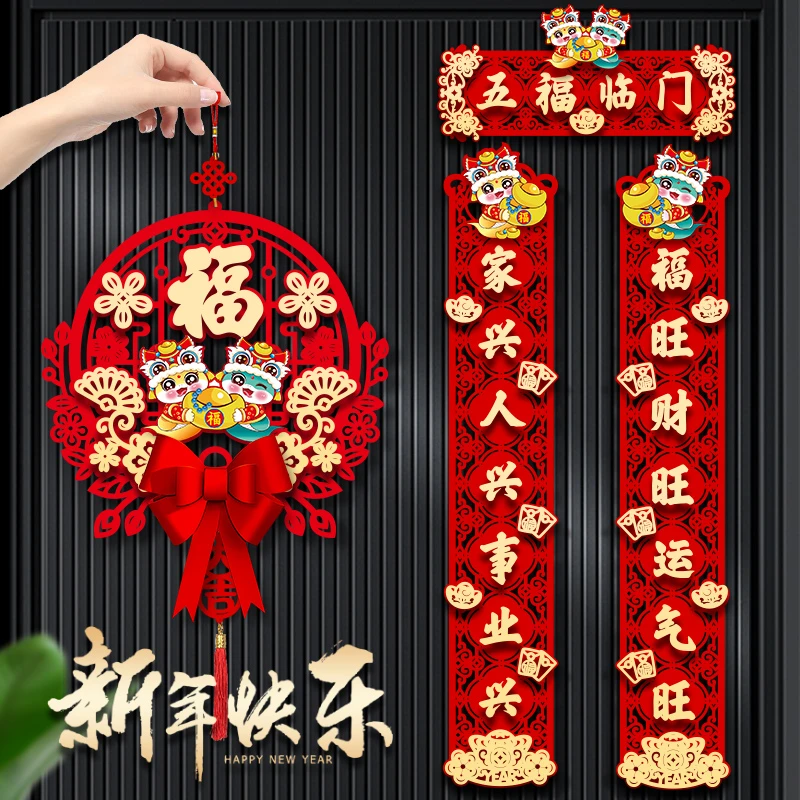 2025新款蛇年磁吸对联春联新年春节入户门挂件大门装饰福字门贴