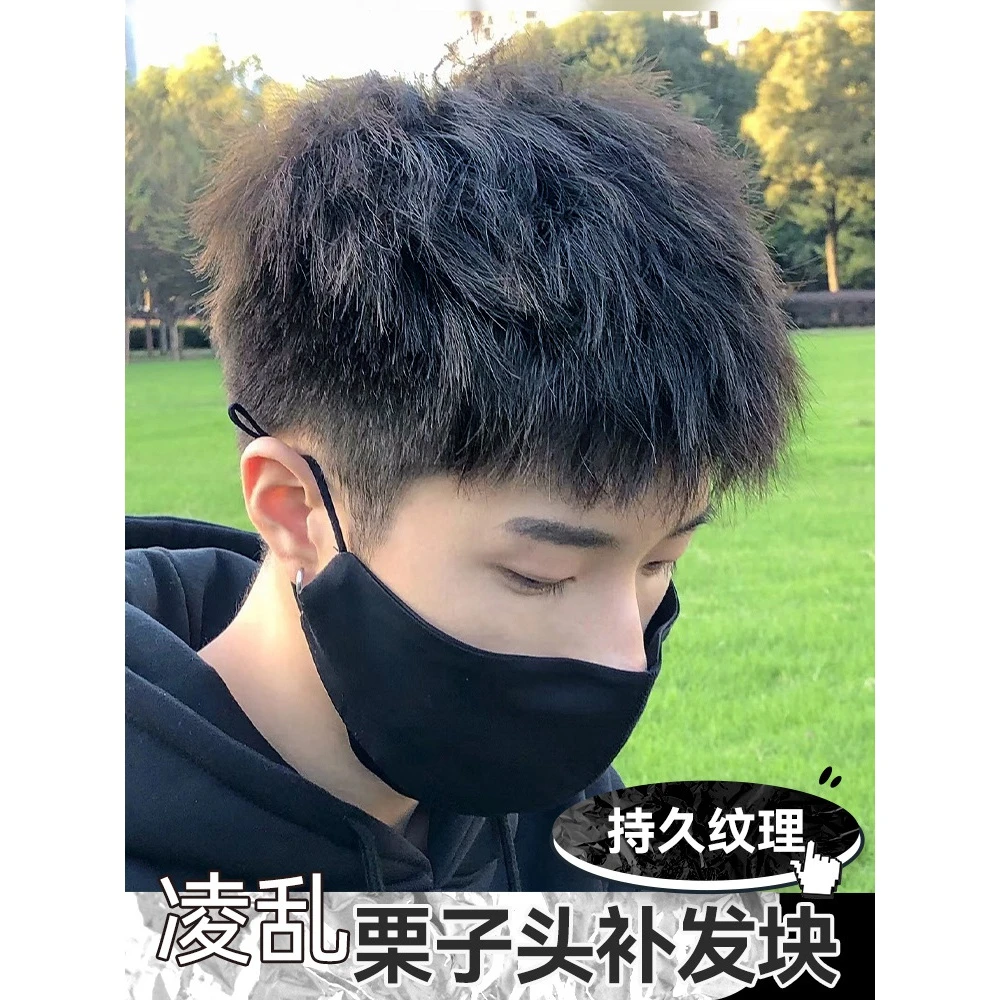假发男短发全真发中式烫发凌乱栗子头时尚假发贴片无痕隐形补发男