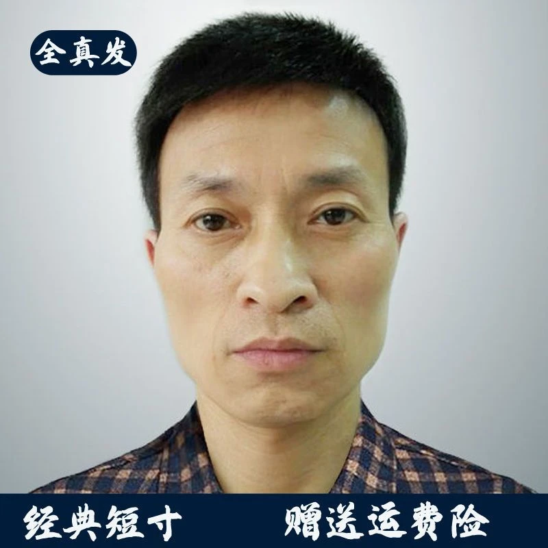 假发男短发韩版帅气中老年男士假发真人发丝平头寸头真发假发套男