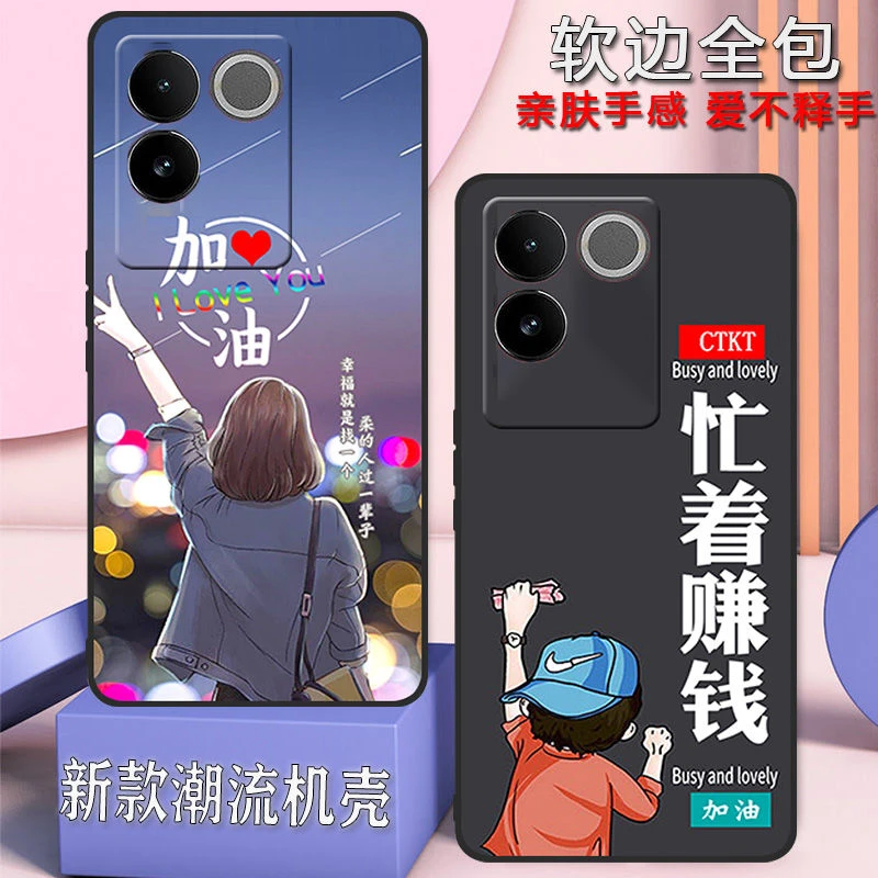 vivos17e手机壳s17e男女新款曲面屏2023软硅胶V2285A全包防摔网红
