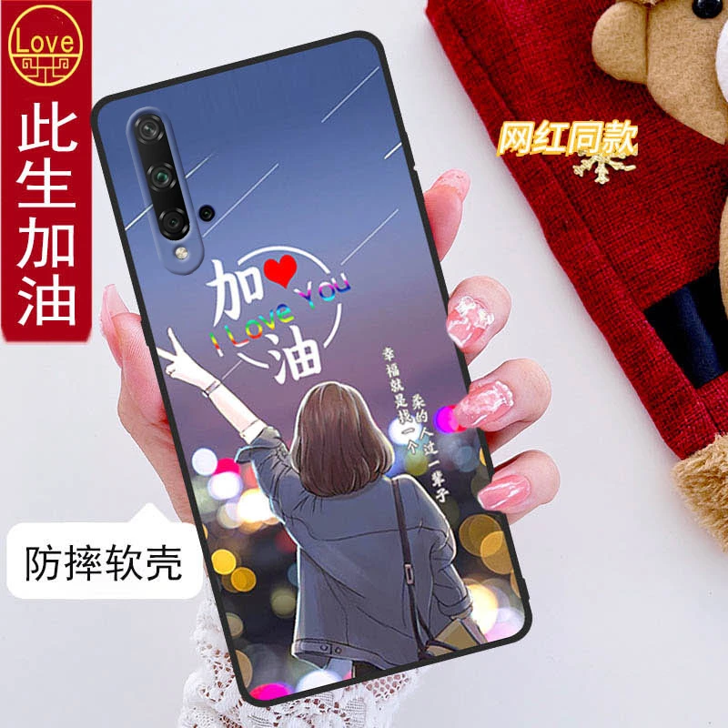 适用华为荣耀20手机壳huawei全包防摔男女新款硅胶软壳YAL-AL00女