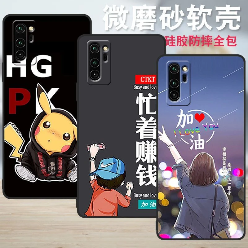 华为荣耀v30pro手机壳5G男女新款荣耀v30全包防摔硅胶软壳磨砂壳