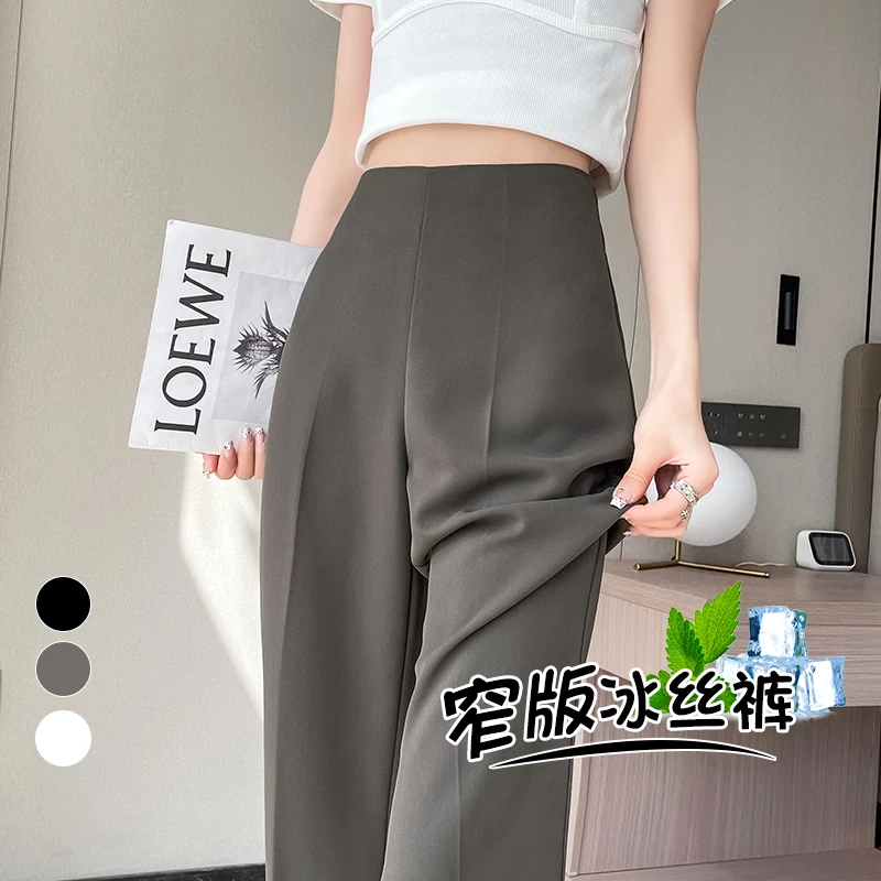 2024夏季薄款侧拉链大码冰丝西装裤高腰窄版阔腿裤微喇裤女