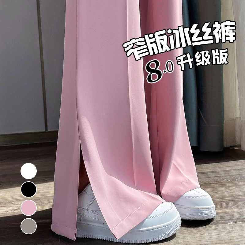 2024夏季冰丝西装裤直筒薄款高腰窄版侧开叉阔腿拖地裤女