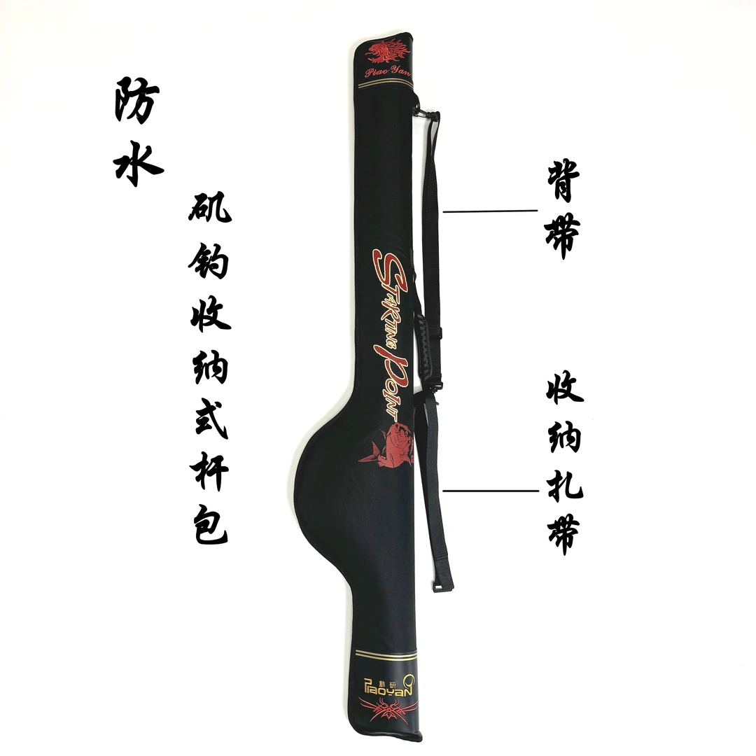 朴研  矶钓收纳式公文竿包