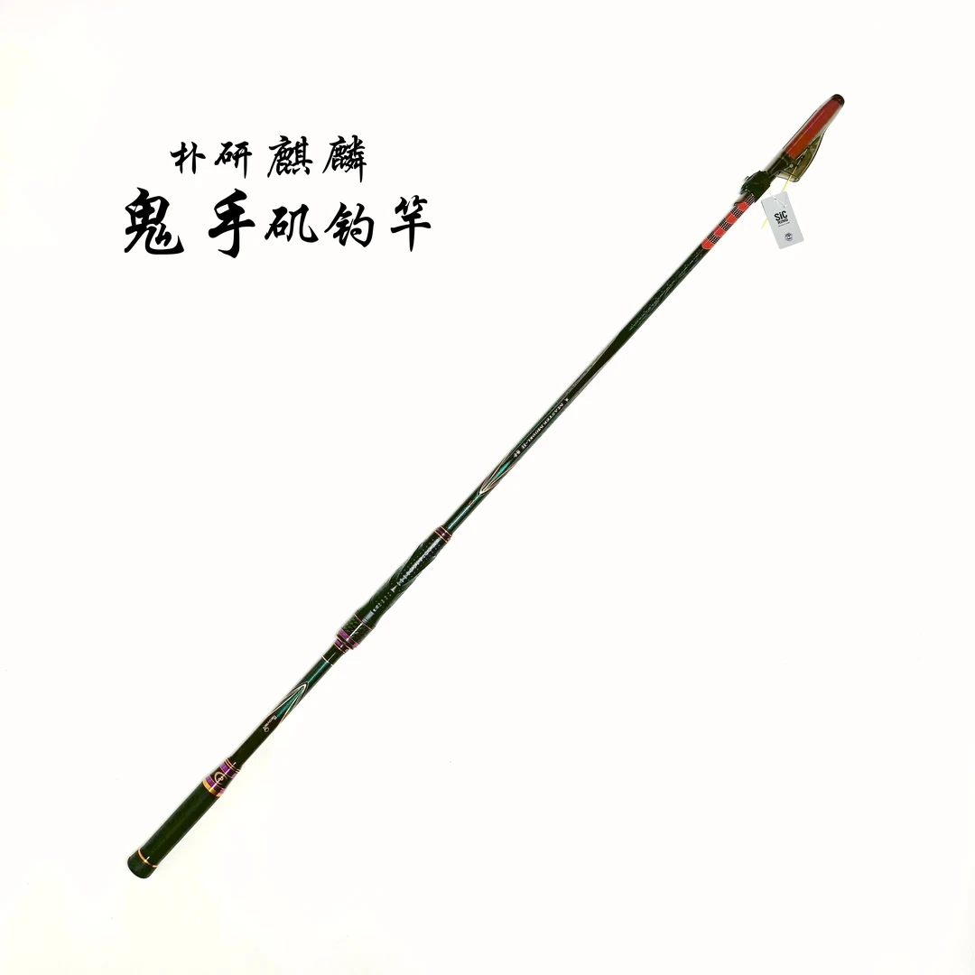 朴研  麒麟鬼手矶钓竿  00/0.6/1.0  东丽SK高碳素材