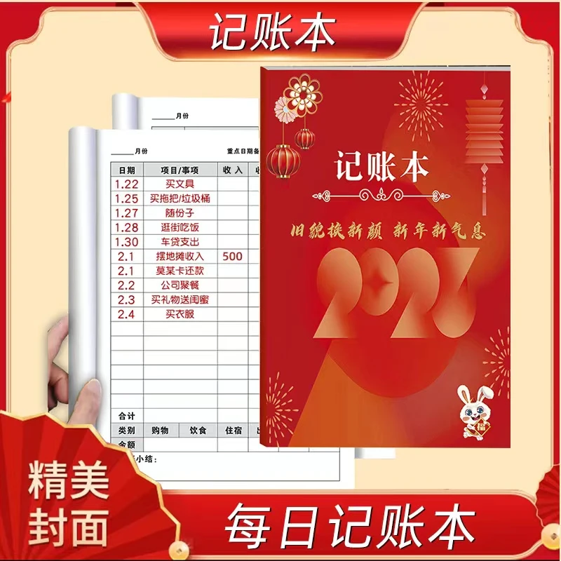 新款每日记账本家庭营业开支理财日常收入开支便携式记账本手账本