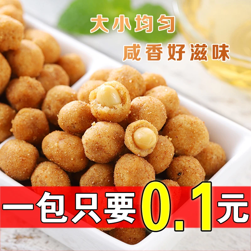 【整箱100包】多味花生优惠促销优惠促销