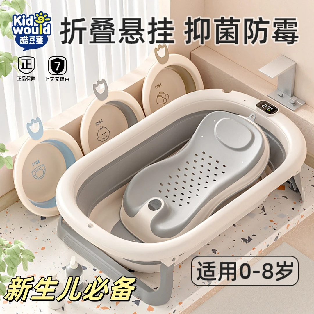 感温婴儿洗澡盆加长加宽婴儿浴盆家用可折叠浴盆可坐躺宝宝洗澡盆