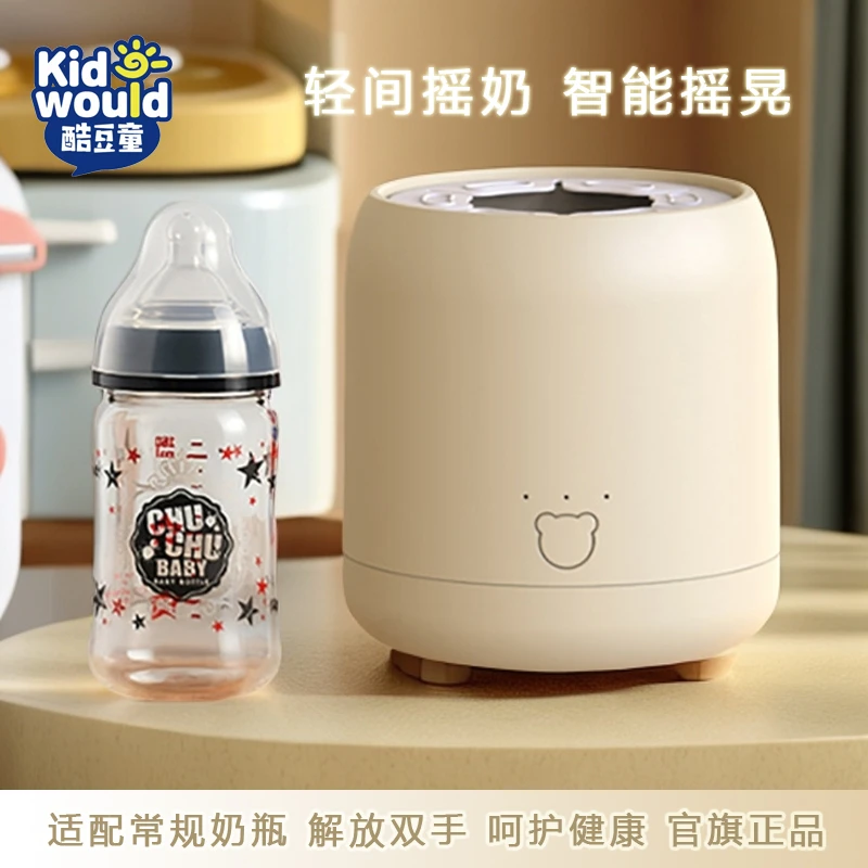 智能摇奶器婴儿宝宝奶粉搅拌器冲奶机神器家用儿童智能冲奶摇奶器